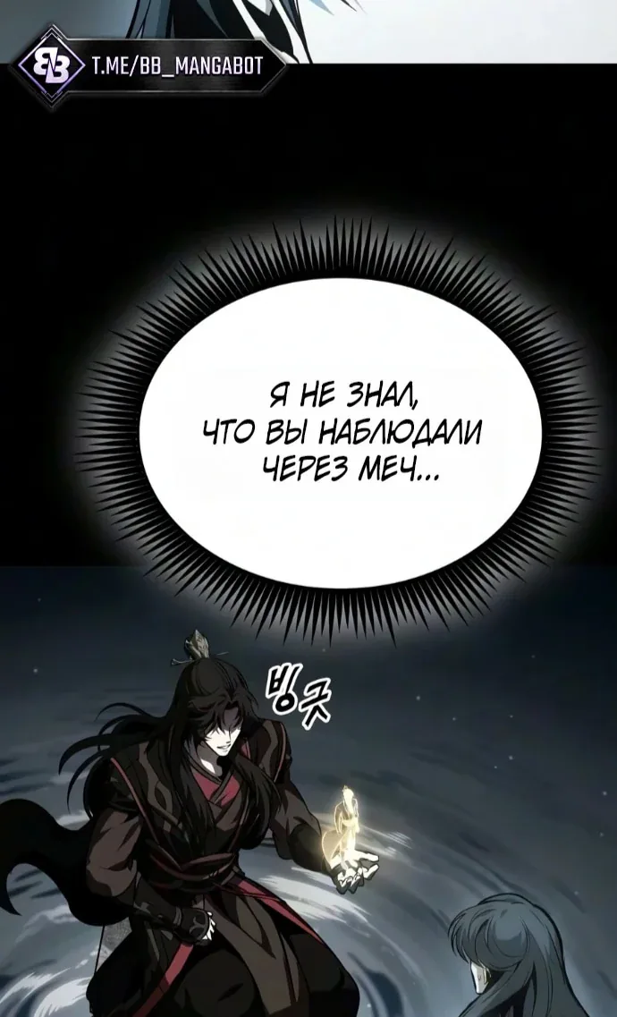 Наномашины — Глава 317, страница 68