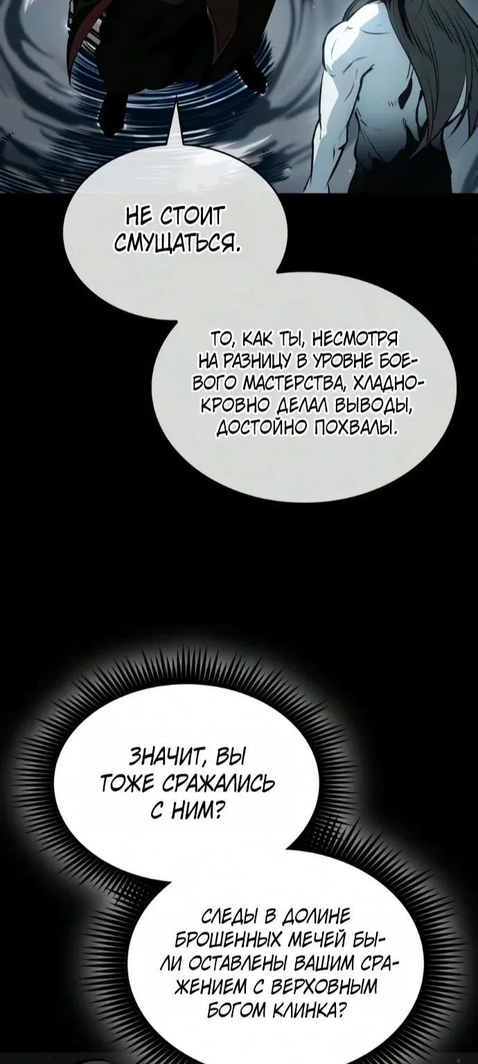 Наномашины — Глава 317, страница 69