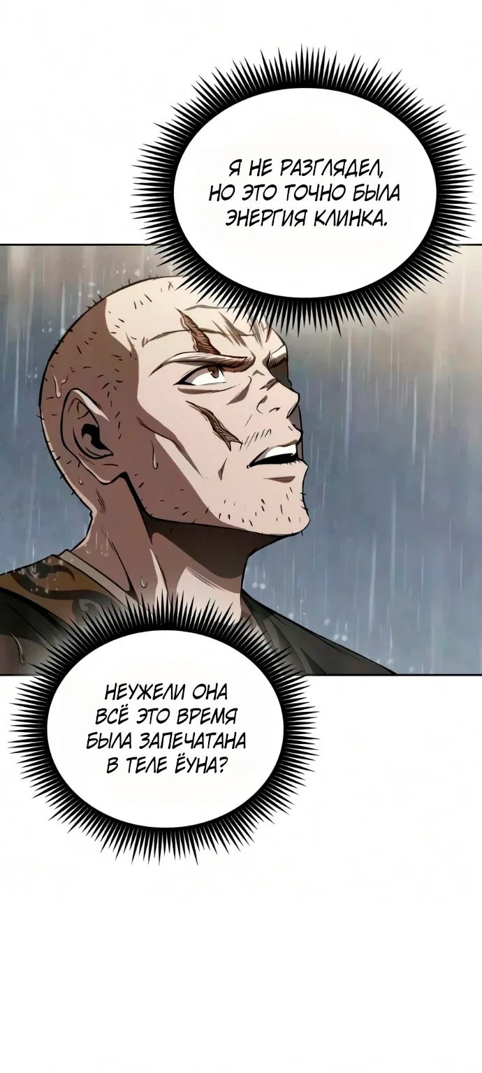 Наномашины — Глава 317, страница 7