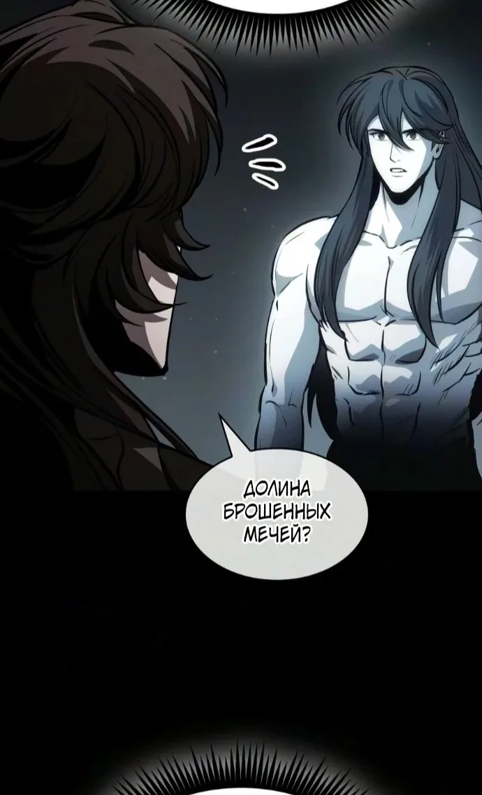 Наномашины — Глава 317, страница 70