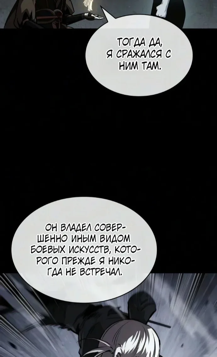 Наномашины — Глава 317, страница 72