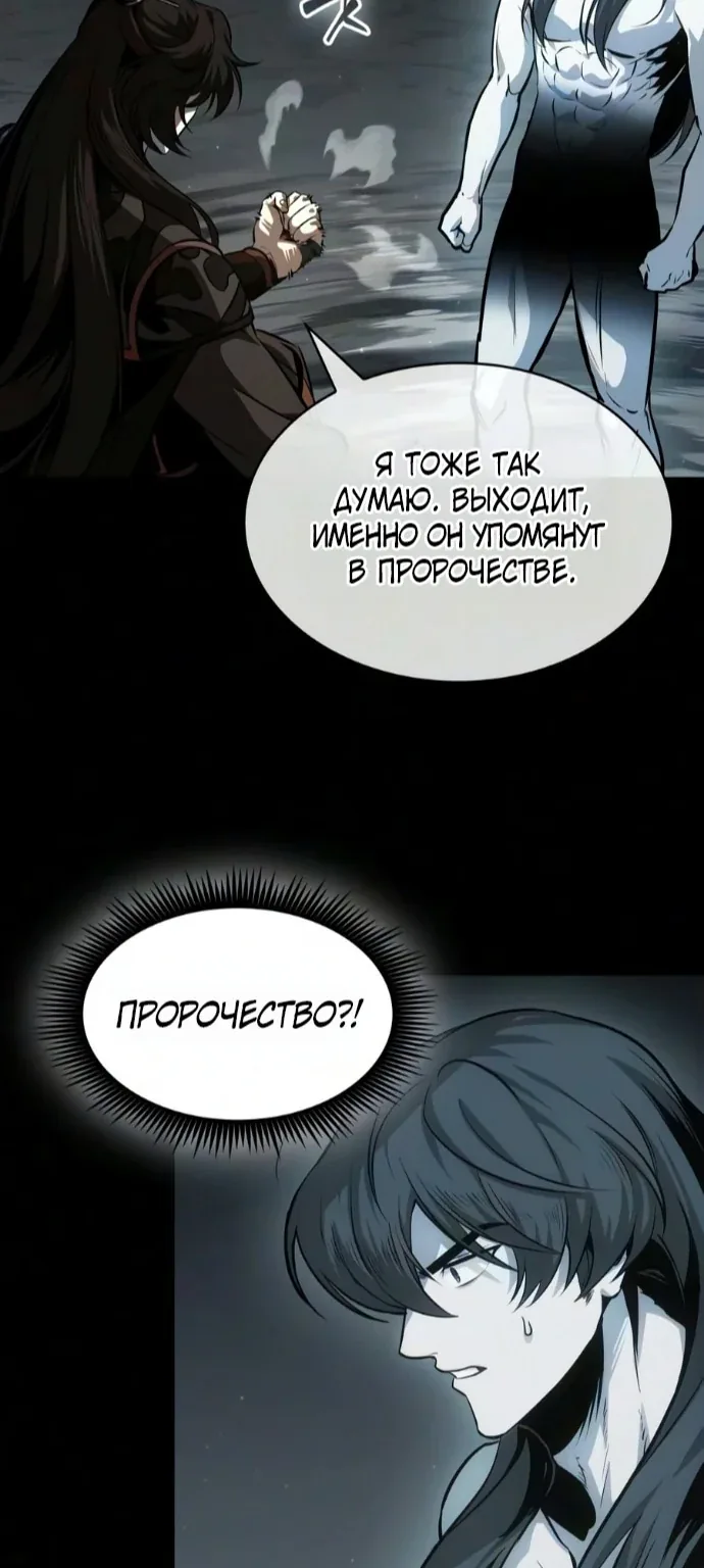 Наномашины — Глава 317, страница 77