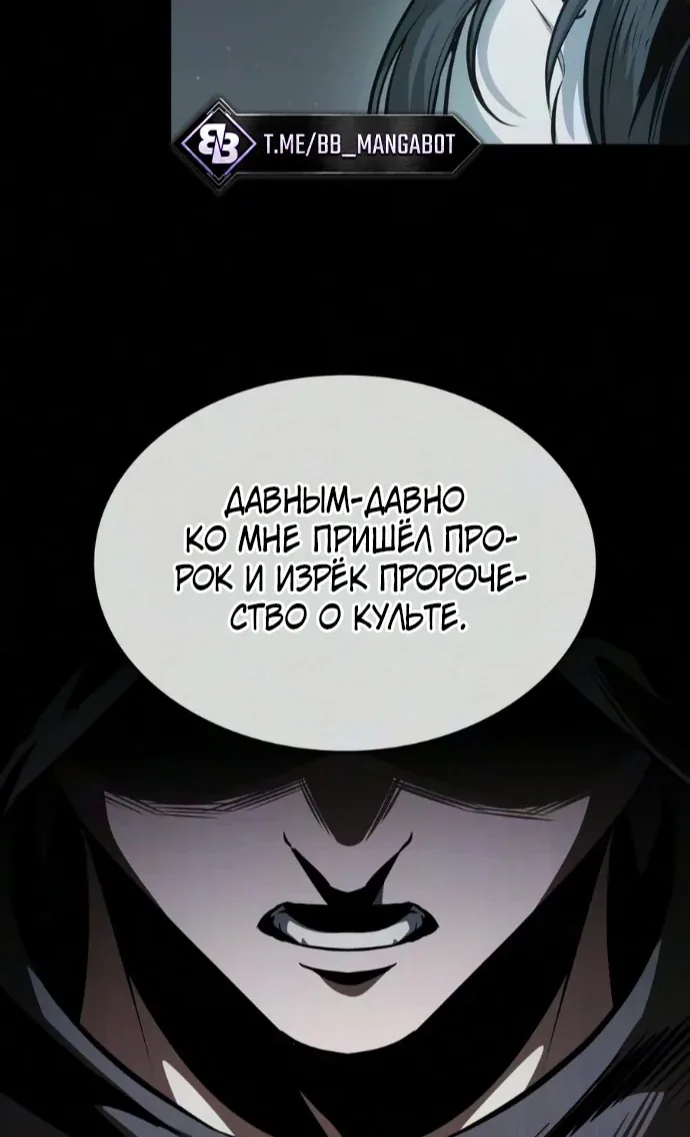 Наномашины — Глава 317, страница 78