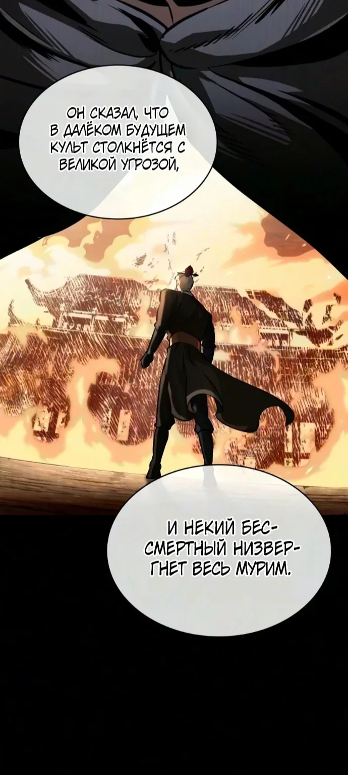 Наномашины — Глава 317, страница 79