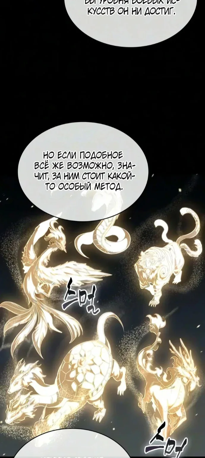 Наномашины — Глава 317, страница 81