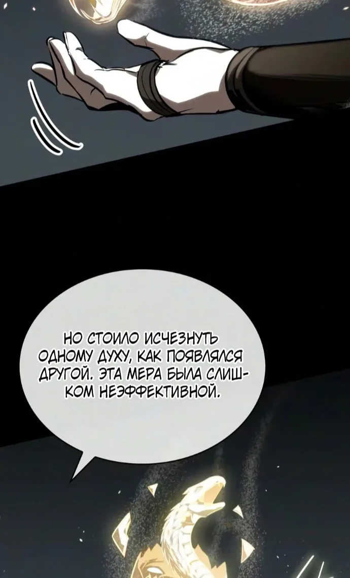 Наномашины — Глава 317, страница 84
