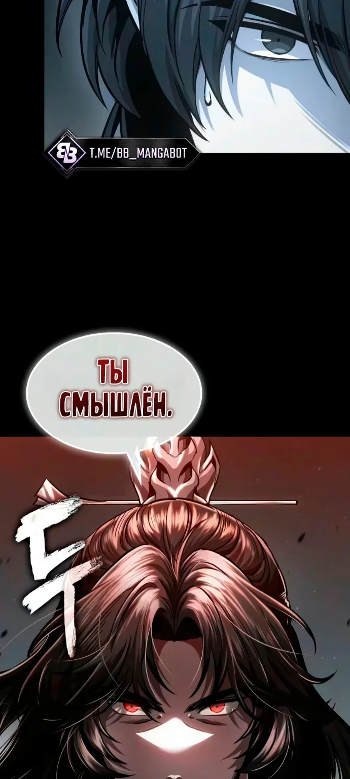 Наномашины — Глава 317, страница 97