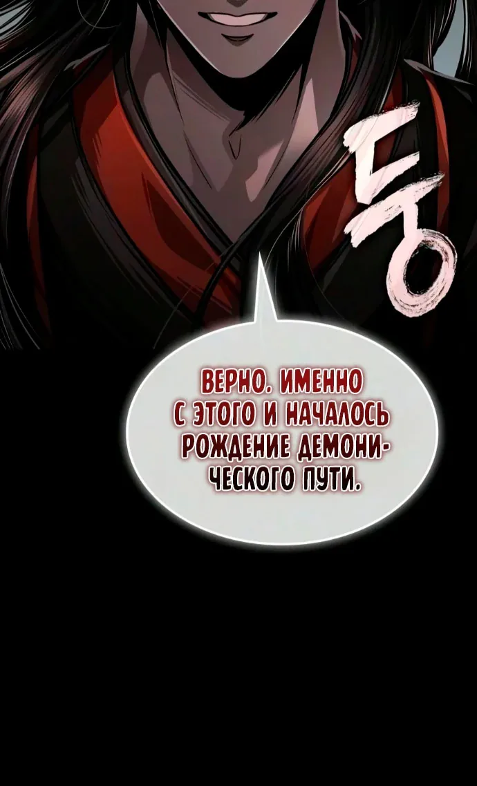 Наномашины — Глава 317, страница 98
