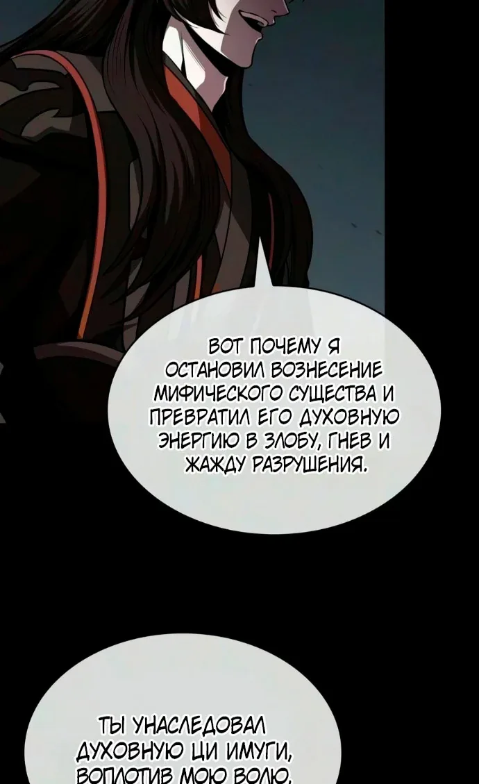 Наномашины — Глава 318, страница 10