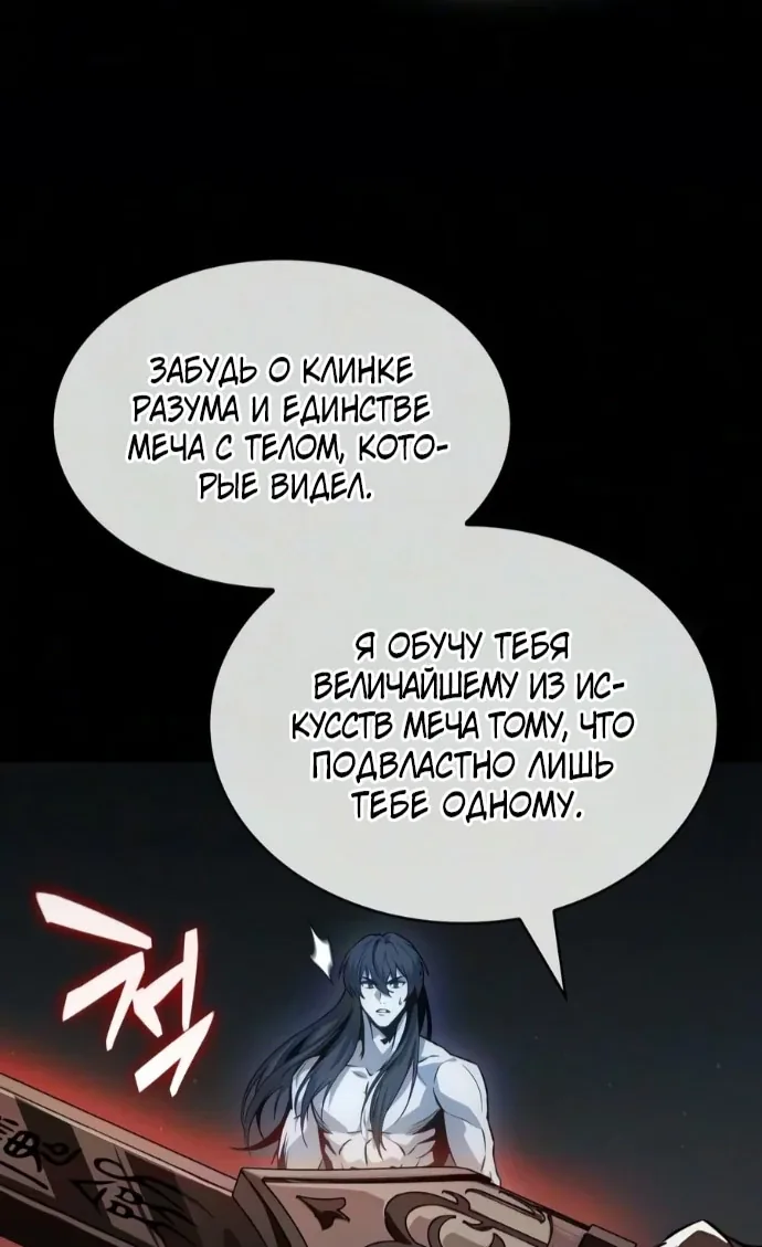 Наномашины — Глава 318, страница 18