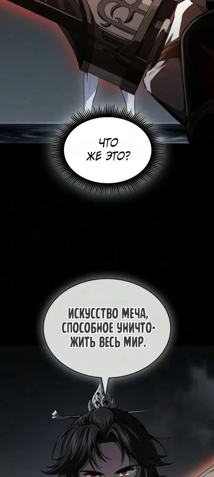 Наномашины — Глава 318, страница 19