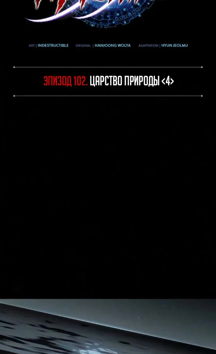 Наномашины — Глава 318, страница 22