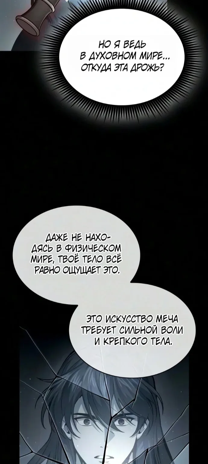 Наномашины — Глава 318, страница 29