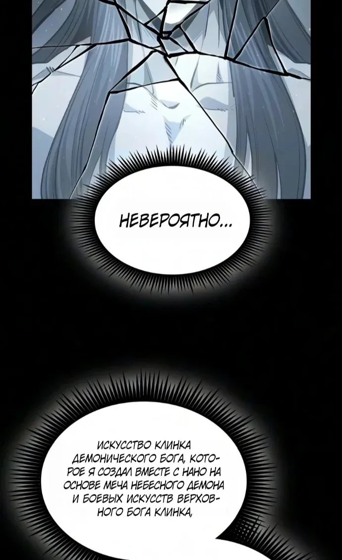 Наномашины — Глава 318, страница 30