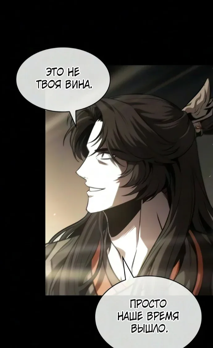Наномашины — Глава 318, страница 34