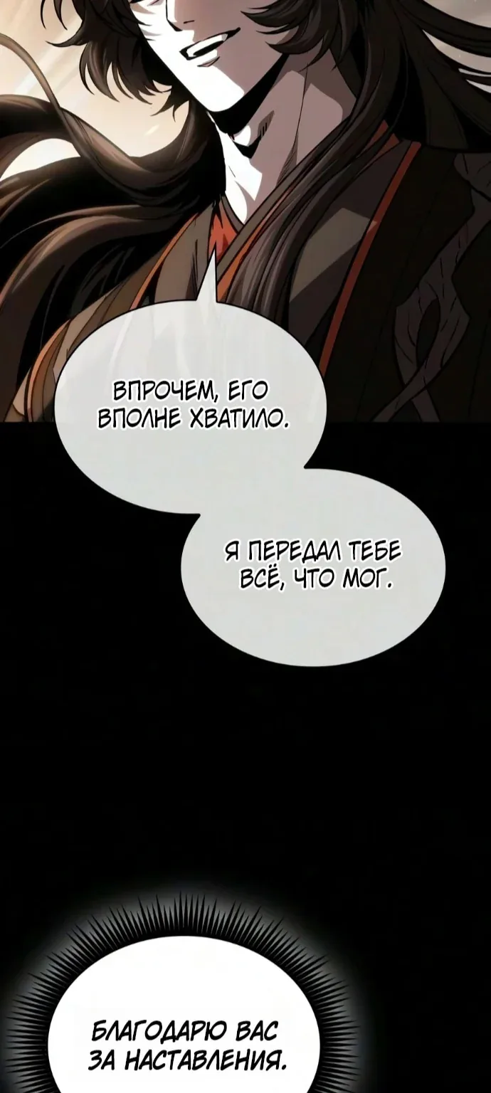 Наномашины — Глава 318, страница 37