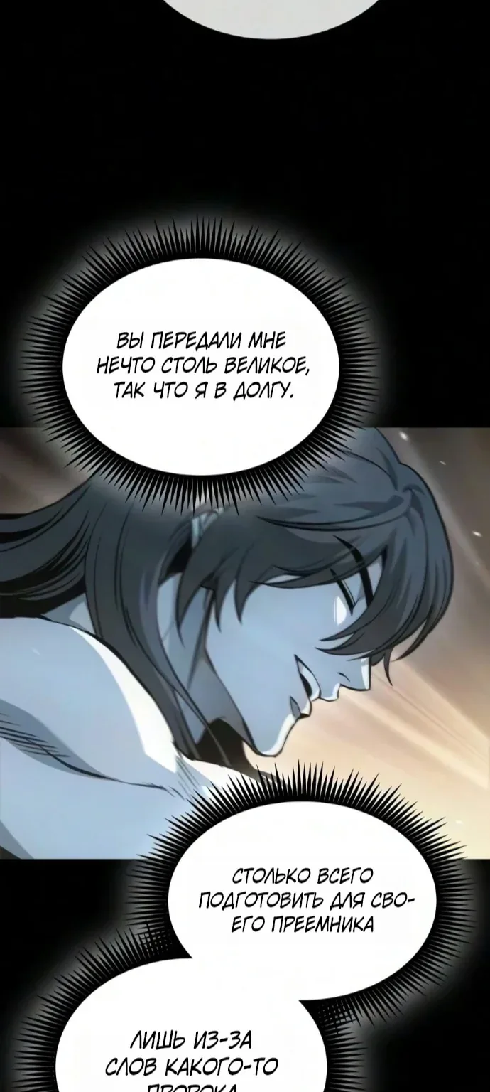 Наномашины — Глава 318, страница 39