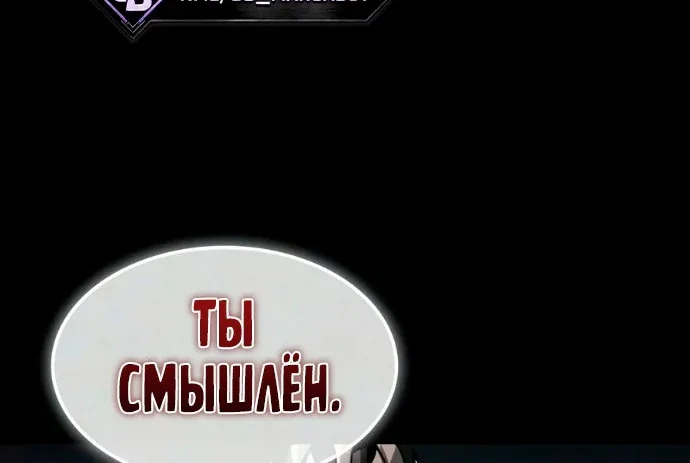 Наномашины — Глава 318, страница 4