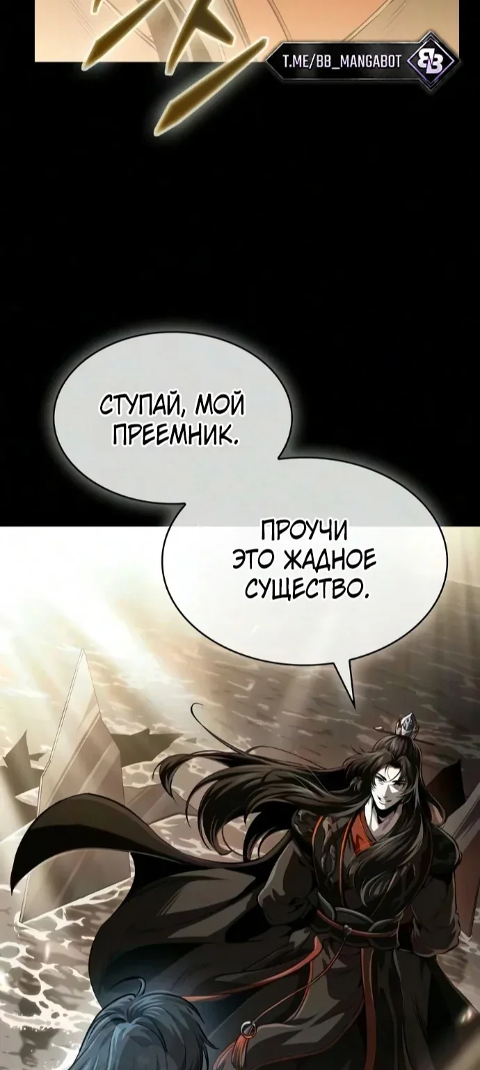 Наномашины — Глава 318, страница 47