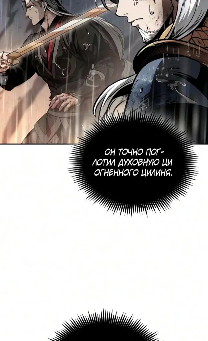 Наномашины — Глава 318, страница 64