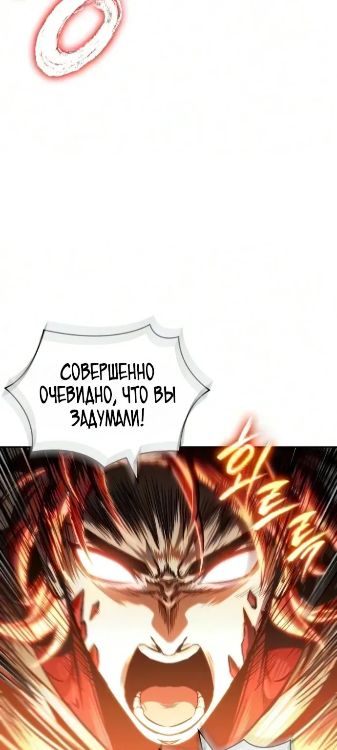 Наномашины — Глава 318, страница 79