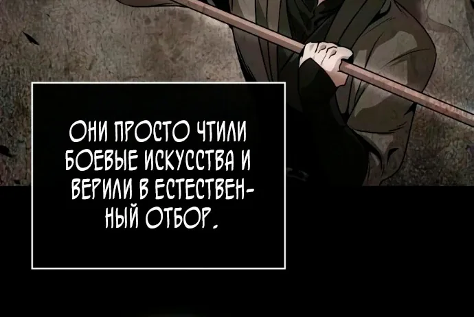 Наномашины — Глава 318, страница 8