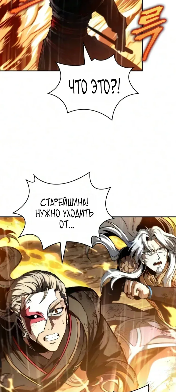 Наномашины — Глава 318, страница 83