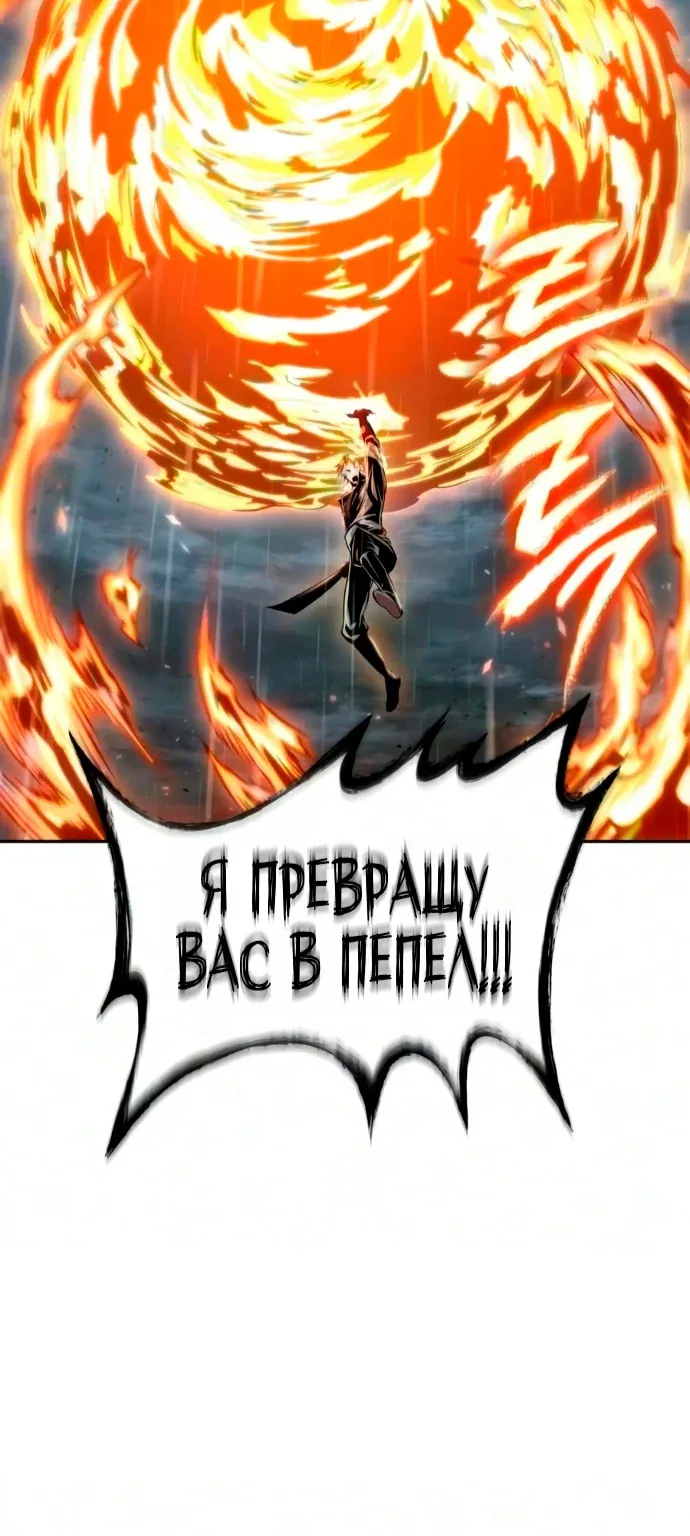 Наномашины — Глава 318, страница 85