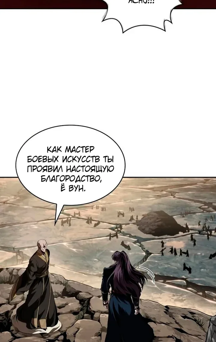 Наномашины — Глава 319, страница 60