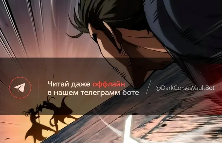 Наномашины — Глава 320, страница 10