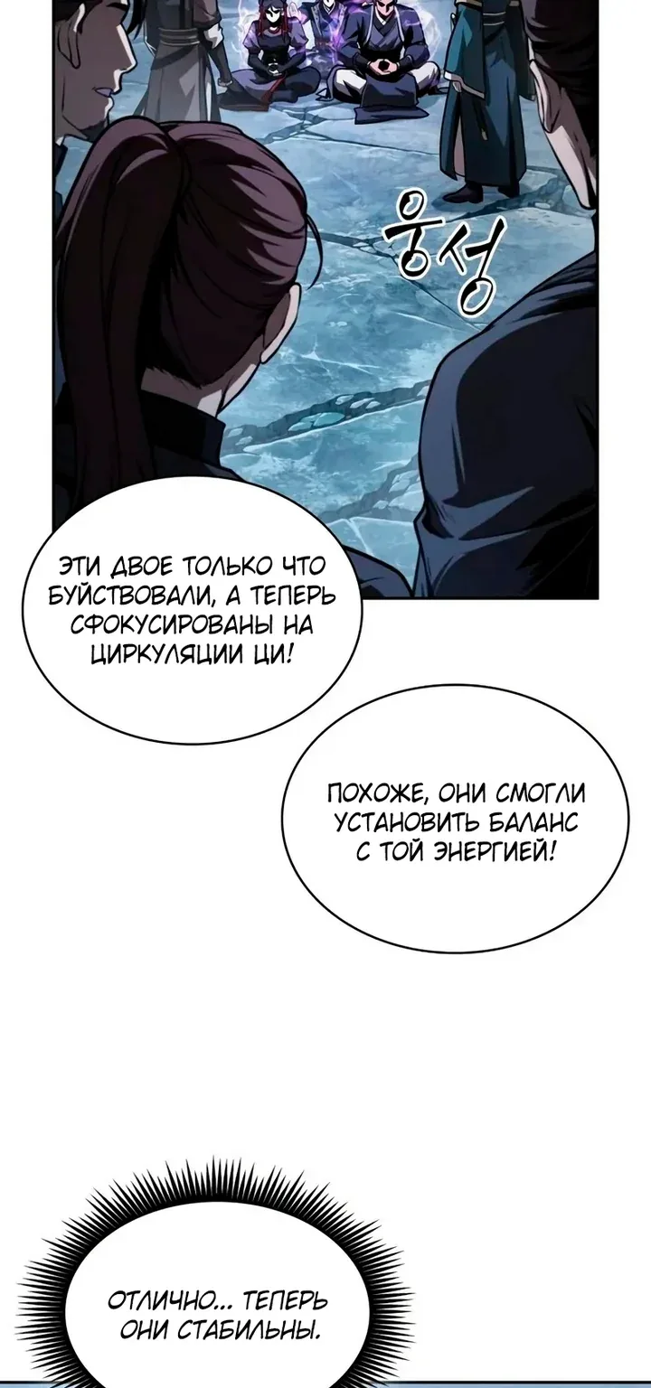 Наномашины — Глава 320, страница 105