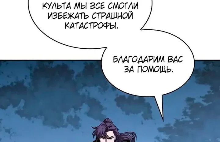 Наномашины — Глава 320, страница 124