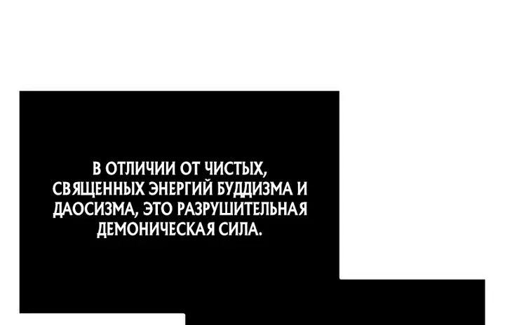Наномашины — Глава 320, страница 130