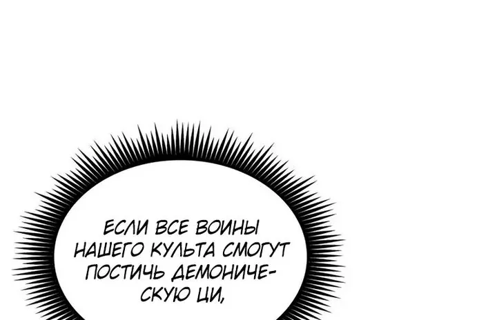 Наномашины — Глава 320, страница 132