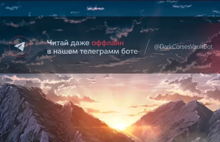 Наномашины — Глава 320, страница 134