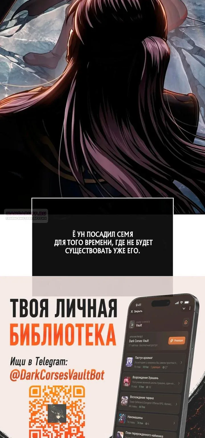 Наномашины — Глава 320, страница 137