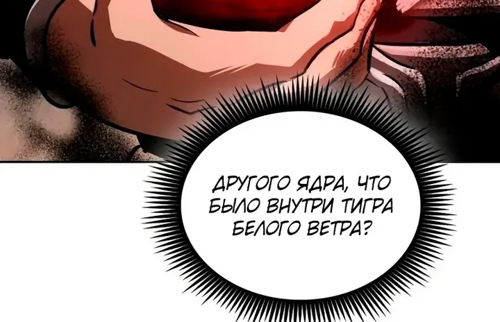 Наномашины — Глава 320, страница 26