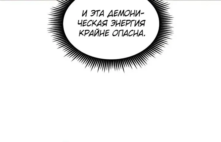 Наномашины — Глава 320, страница 44