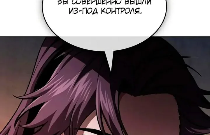 Наномашины — Глава 320, страница 52