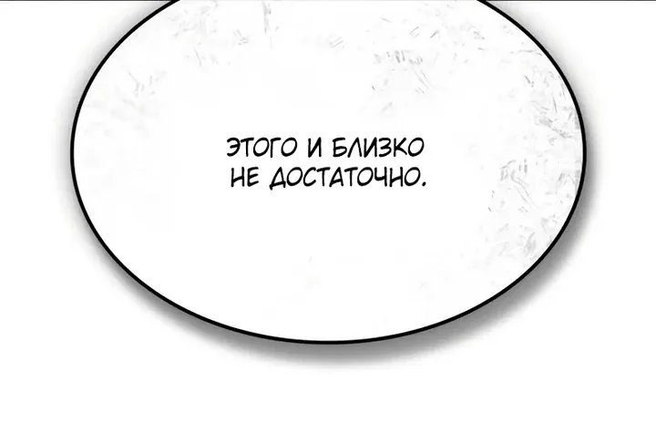 Наномашины — Глава 320, страница 58