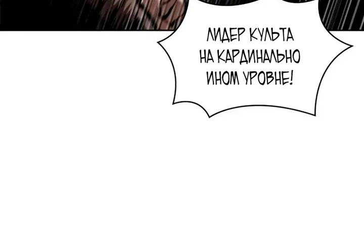 Наномашины — Глава 320, страница 64