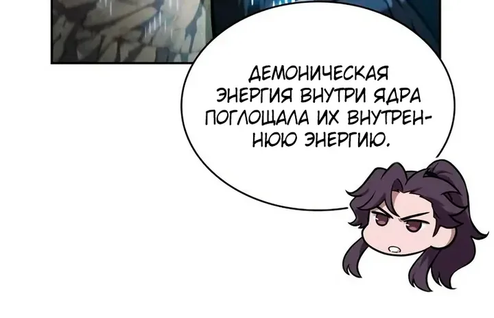 Наномашины — Глава 320, страница 70
