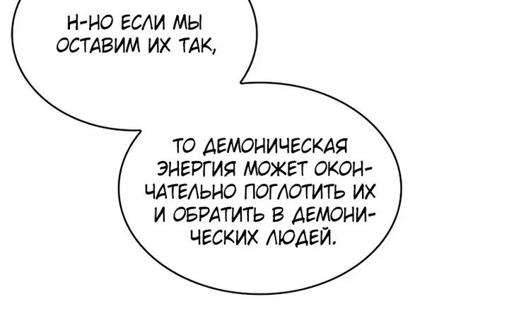 Наномашины — Глава 320, страница 72