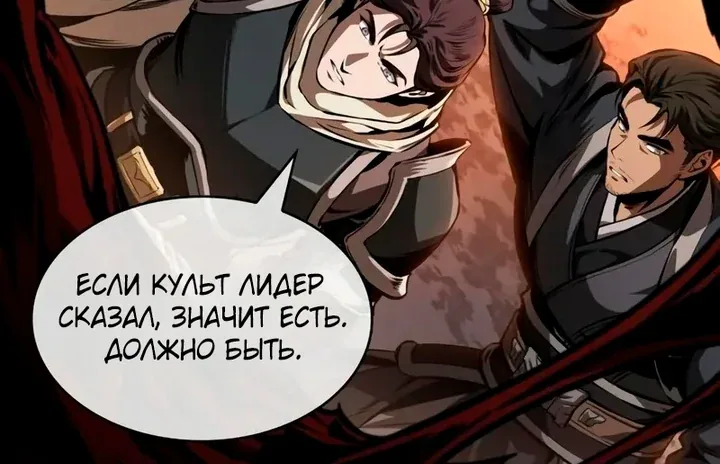 Наномашины — Глава 320, страница 80