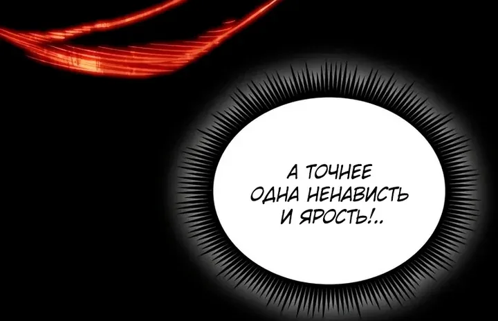 Наномашины — Глава 320, страница 96