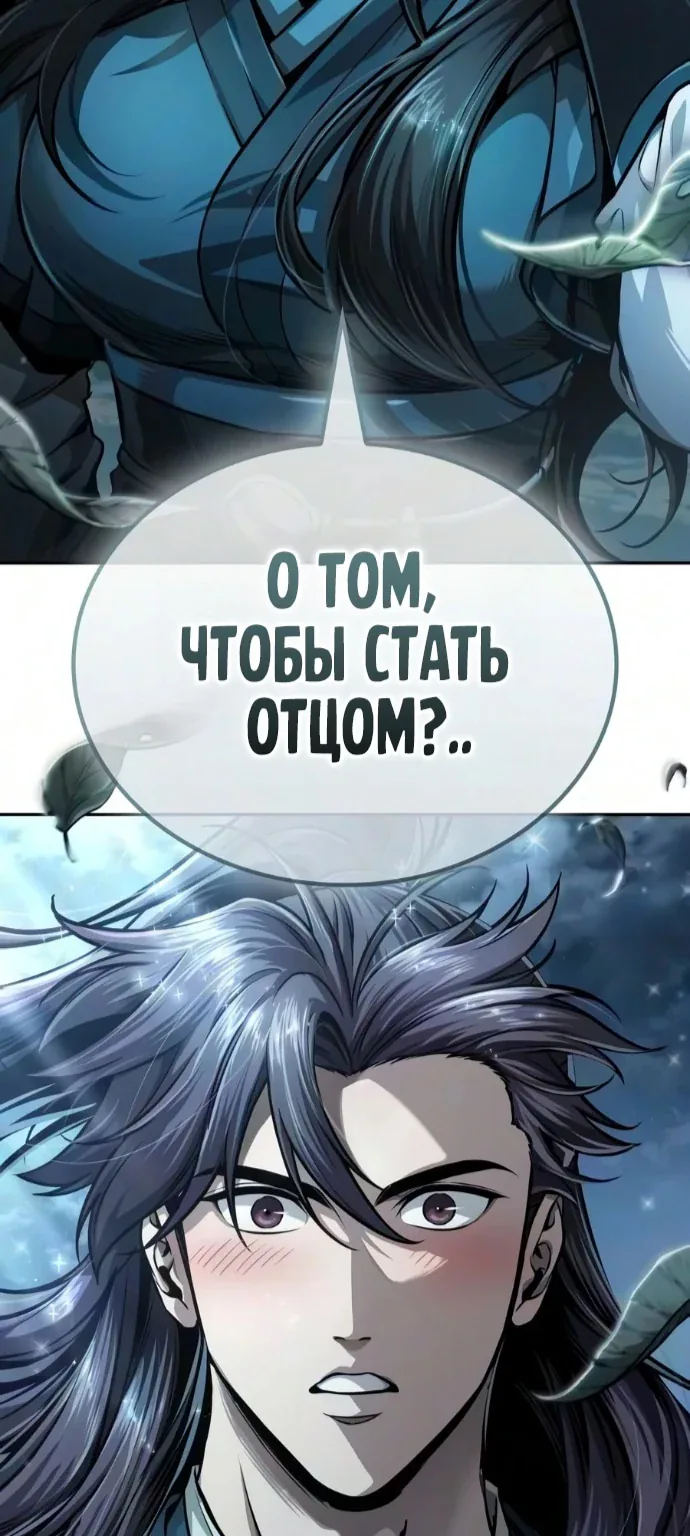 Наномашины — Глава 321, страница 15