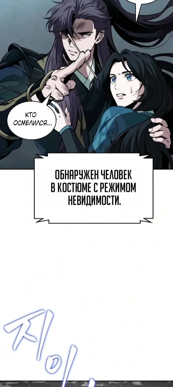 Наномашины — Глава 321, страница 27