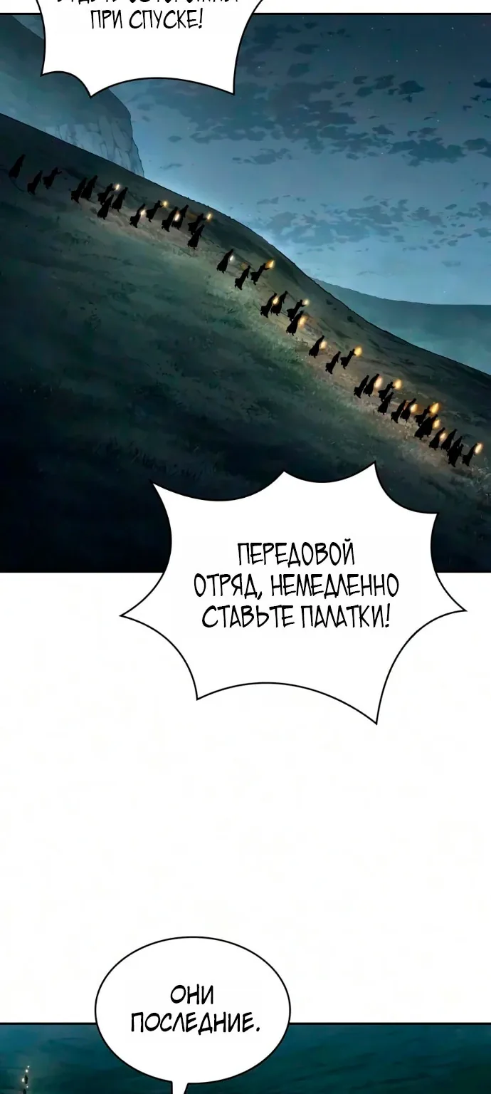 Наномашины — Глава 321, страница 3