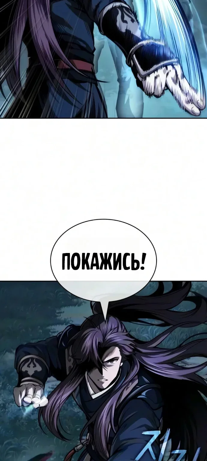Наномашины — Глава 321, страница 35