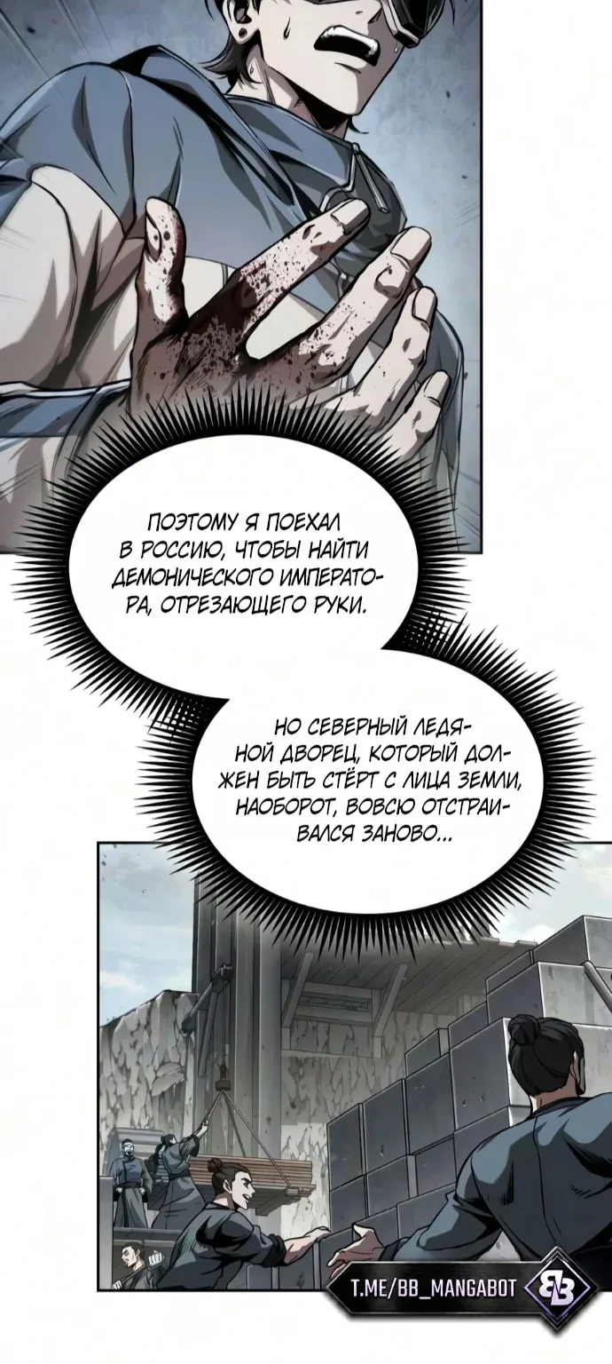 Наномашины — Глава 321, страница 45